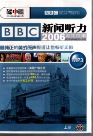 BBC新闻听力2006年全年合集上下册全