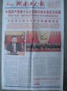 湖南工人报（十九大报一套）