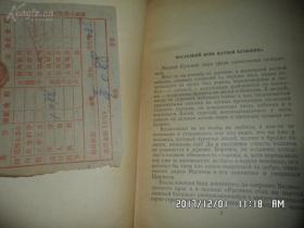 货号：B553   1949年俄文原版精装本  Мы советские люди （《我们是苏维埃人》）