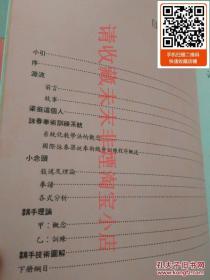 咏春拳【梁挺著】两册一套 82年 84年初版 16开精装