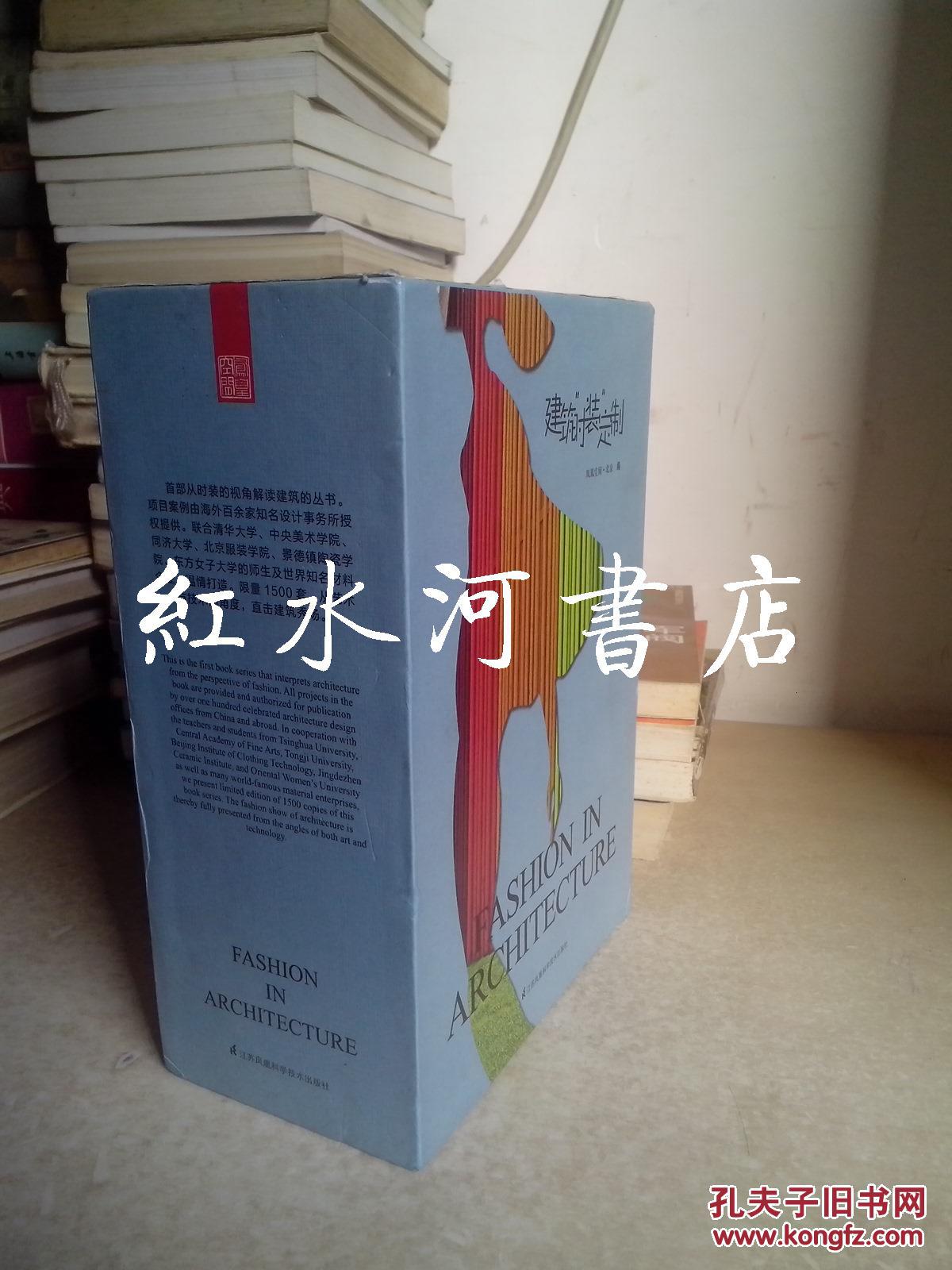 建筑“时装”定制 盒装全6册：金属 木材 混凝土 塑料 玻璃 陶瓷 全6册  定价828元
