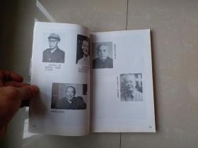 南充师范学院院史（1956-19860）（编委 罗道有 签名赠送本），插图32页+内页149页+附件多张，后有附件多份 完整版本。