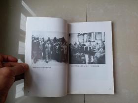 南充师范学院院史（1956-19860）（编委 罗道有 签名赠送本），插图32页+内页149页+附件多张，后有附件多份 完整版本。