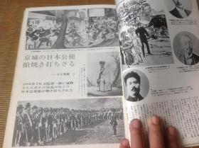 买满就送  图说 国民の历史 6 近代日本の百年，有一页缺损