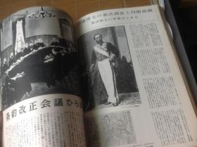 买满就送  图说 国民の历史 6 近代日本の百年，有一页缺损