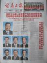 娄底日报（十九大报一套）
