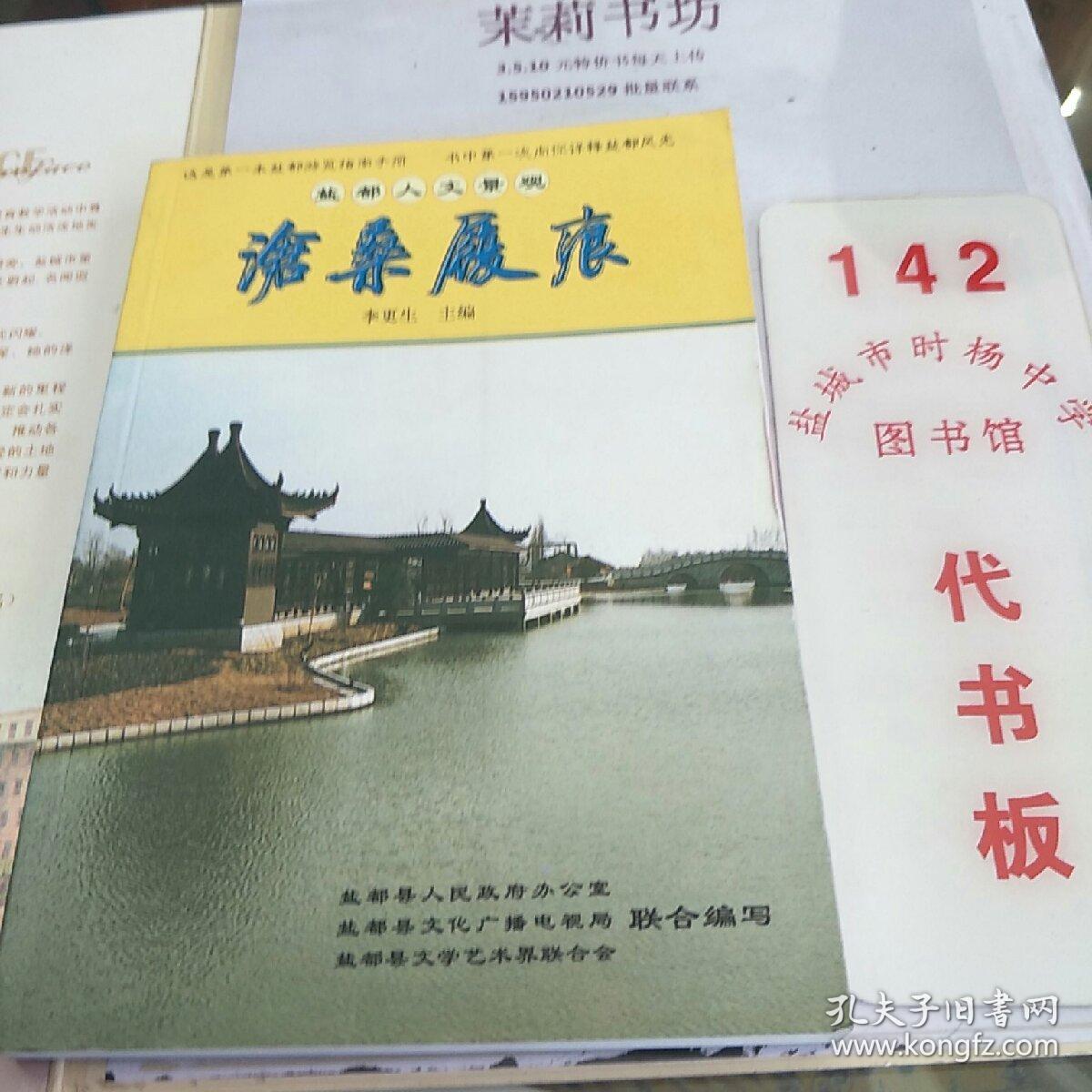 滄桑履痕