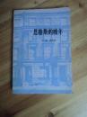 恩格斯的晚年【1883--1895】如图8号