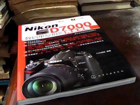 Nikon D7000数码单反摄影完全攻略