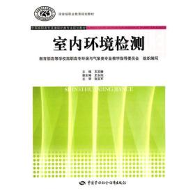 健康教育与健康促进  第2版 （含形成性考核册、光盘2张）