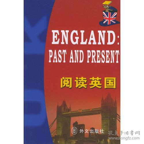 阅读英国