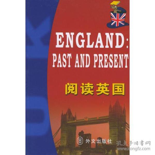 阅读英国