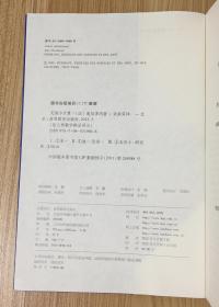 无穷小计算（法兰西数学精品译丛） Calcul infinitésimal 9787040319606