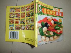 养颜塑身食谱
