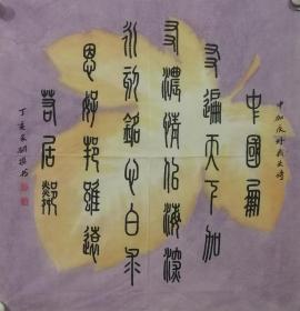 蔡家骃，字远征，男，现年78，大专文化，浙江松阳人，县三中退休教师，县、市美协会员，县、市、省、中国书画研究会会员，上海中华书画协会会员，中国书画函大毕业函大书画家协会会员，《湖社画刊》会员，河南翰墨书画院画师，江苏江都书画院一级美术师，湖北神州书画院高级书画师，河南东方艺术研究院一级美术师。