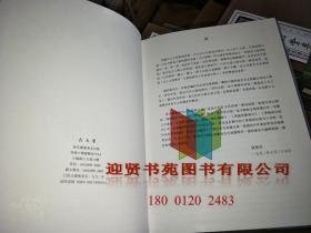 正版精装 古玉考  杨伯达 徐氏【徐展堂】艺术馆