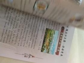 陇上十三宝（锁阳、党参、枸杞、当归、百合等功效、食用方法（彩图）—文化宝典