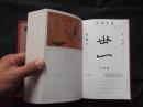 古书画艺术日历 公历二零一四年甲午马年