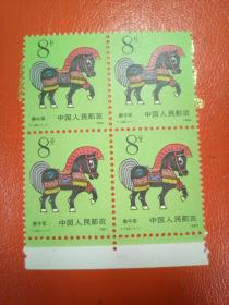 1990年T146(1-1)庚午年四方联邮票