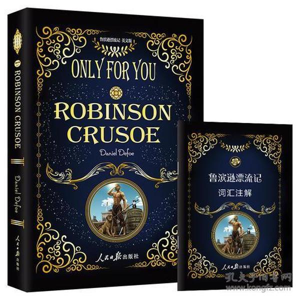 鲁滨逊漂流记（全英文版）附赠词汇注解手册 Robinson Crusoe