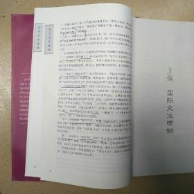 涉外礼仪教程（第四版）/21世纪实用礼仪系列教材