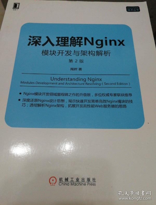 计算机网络基础因特网协议原理与实现