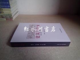 建筑与象征