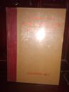 中国邮票目录（1878-1991）（八十年版）中华邮政八十周年纪念，史料丰富 铜版纸彩印