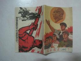 农业技术（1967年第7期，总第305期，封面：高举毛泽东思想伟大红旗将无产阶级*****进行到底！）（67072）
