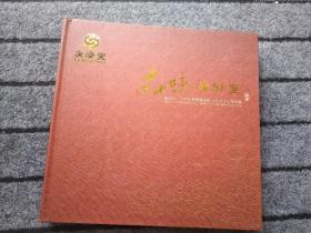 品味广济堂 榆林市广济堂医药科技公司文化珍藏（15张插画明信片+15张剪纸艺术）