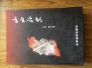 山西粮票
