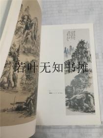 《集古斋三十周年纪念书画展》