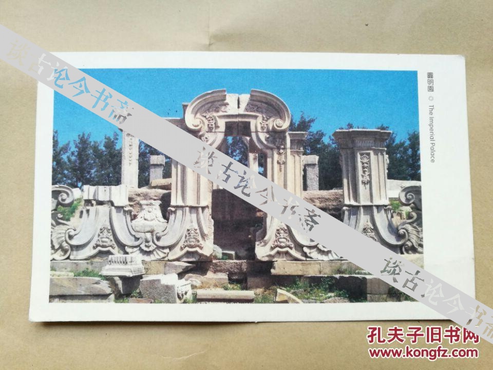 北京传媒大学李福梅2011年寄盐城师范学院马老师明信片1枚