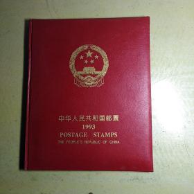 1993年册