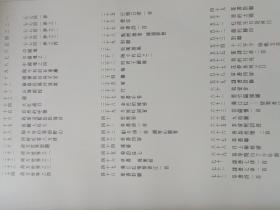 香江跃马 青岛扬帆—岑文涛书画作品集