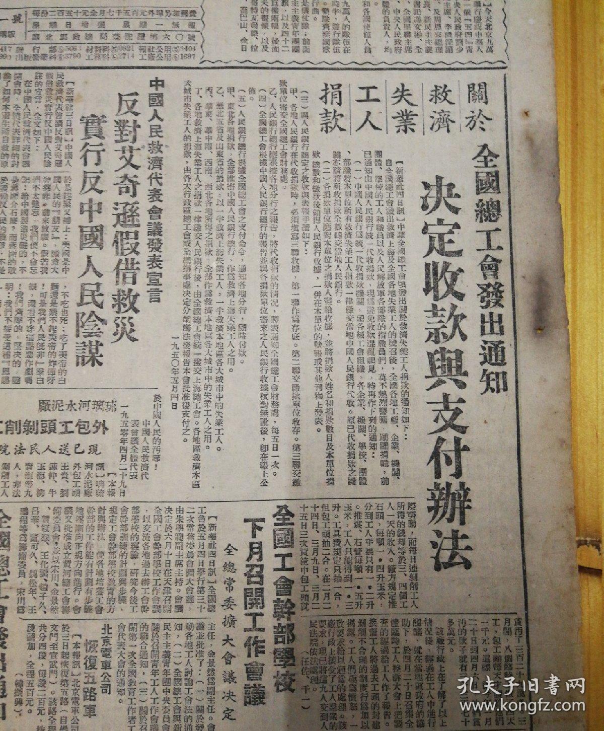 民工生活报纸图片