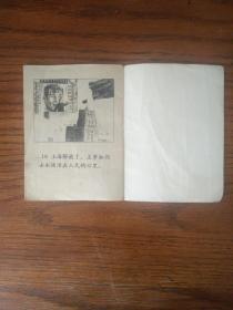 王孝和   连环画