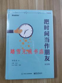 把时间当作朋友：升级你的操作系统