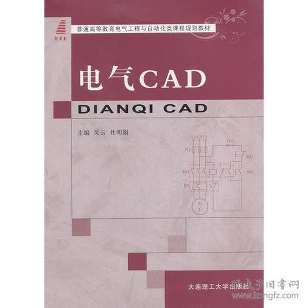 电气 CAD