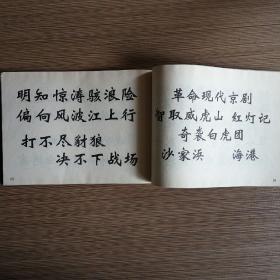 美术字新编