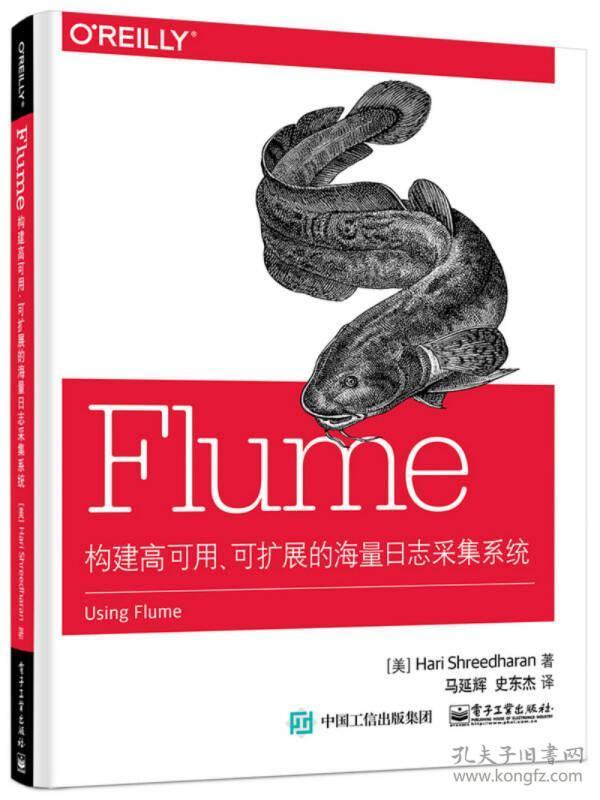 Flume：构建高可用、可扩展的海量日志采集系统