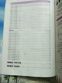 五三 七年级 英语听力突破（配光盘）58+5套 全国版 53英语听力系列图书（2019）