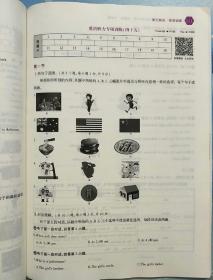 五三 七年级 英语听力突破（配光盘）58+5套 全国版 53英语听力系列图书（2019）