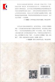 中国文明的本质（卷一）