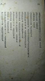 《宋词通论》一厚册全