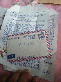李新萍信札一通兩頁16開