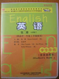高中课程教科书英语磁带英语第二册供高中一年级上学期使用