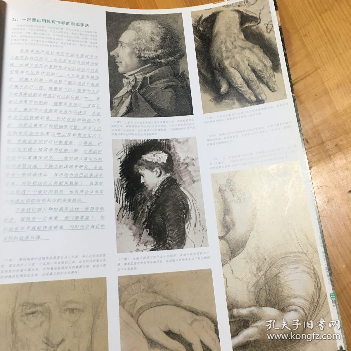 完美教学素描长期几何图形素描静物石膏像