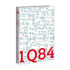 1Q84年的空气蛹