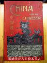 1901年插图（黑白约120幅/彩色5幅）德文版《中国汉子 - 20年生活其中所了解的中国与中国人》上册/60幅根据照片翻印的插图 NAVARRA: CHINA UND DIE CHINESEN